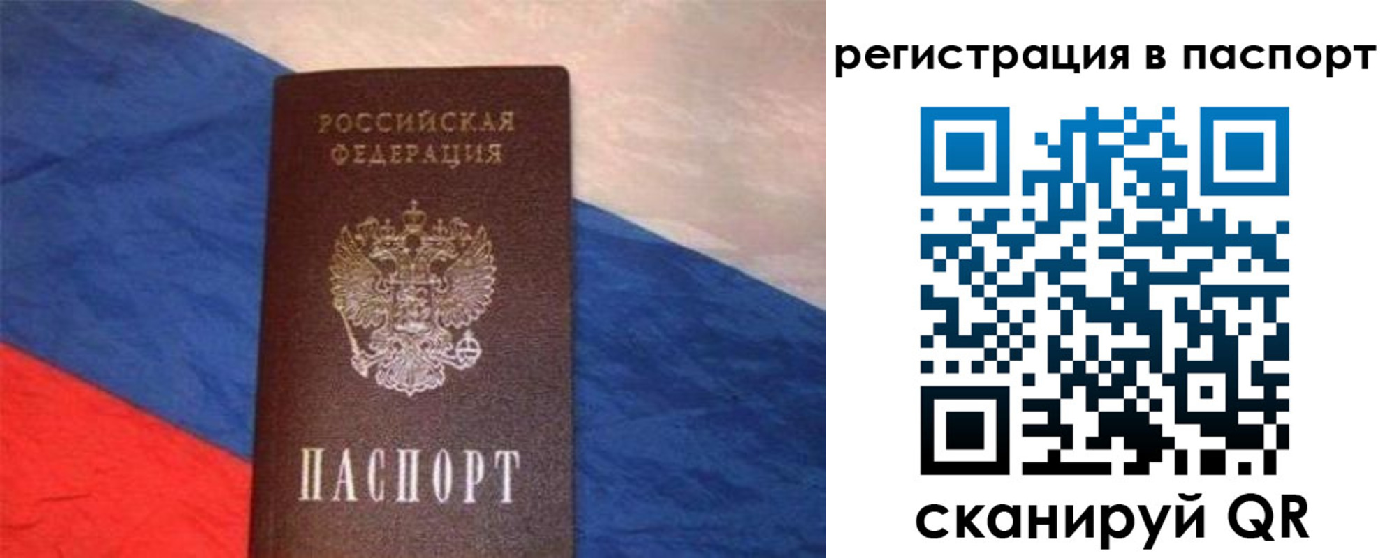 прописка от собственника в Набережных Челнах