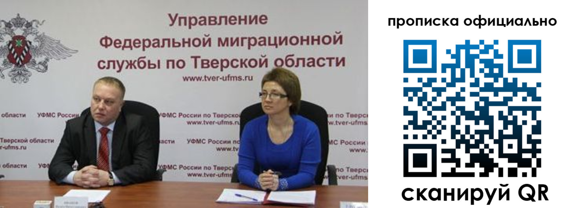 временная регистрация поиск в Набережных Челнах
