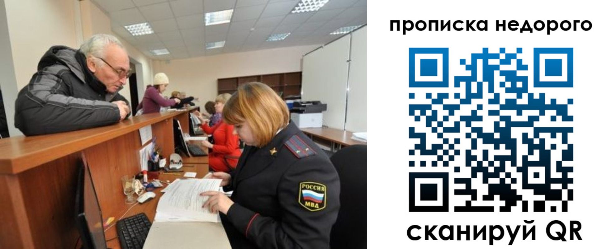 прописка регистрация в Набережных Челнах