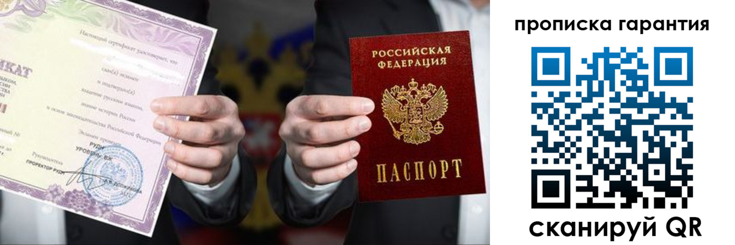 временная регистрация в квартире в Набережных Челнах