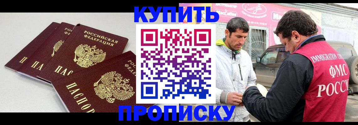временная регистрация адрес в Набережных Челнах