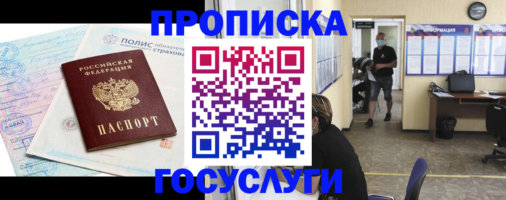 миграционный учет в Набережных Челнах
