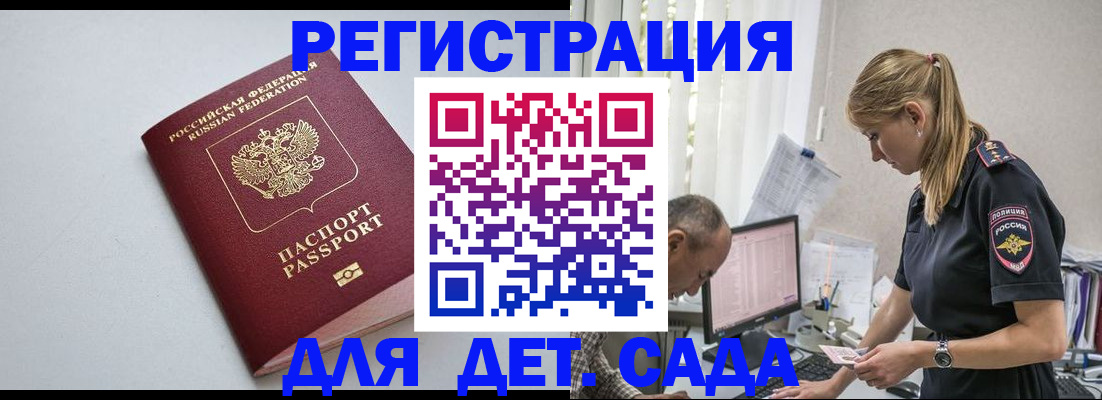 временная регистрация 2025 в Набережных Челнах