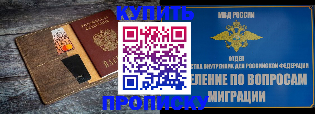 прописка для военкомата в Набережных Челнах