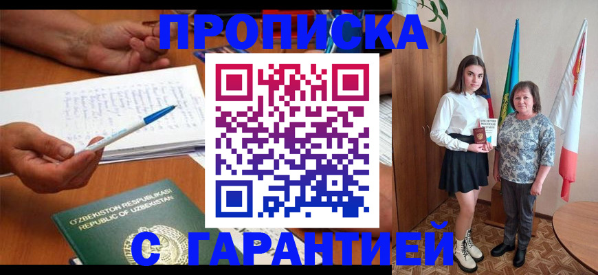 временная регистрация 2025 в Набережных Челнах